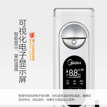 美的(Midea) NY2011-16JW 油汀 取暖器 电暖器
