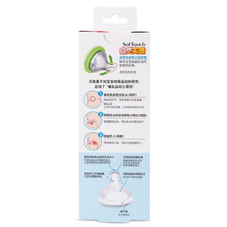 贝亲(PIGEON) 自然实感宽口径玻璃奶瓶 绿色160ml 带SS号自然实感奶嘴