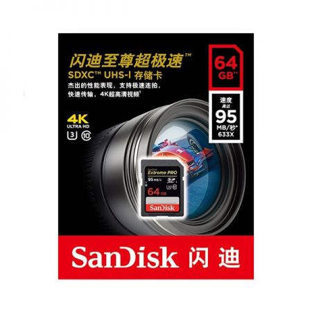 闪迪（SanDisk）至尊超极速SDXC存储卡 64G-Class10-95MB/s