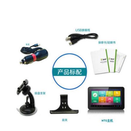 E路航M70 7英寸汽车便携导航仪行车记录仪 电子狗 一体机高清夜视1080P