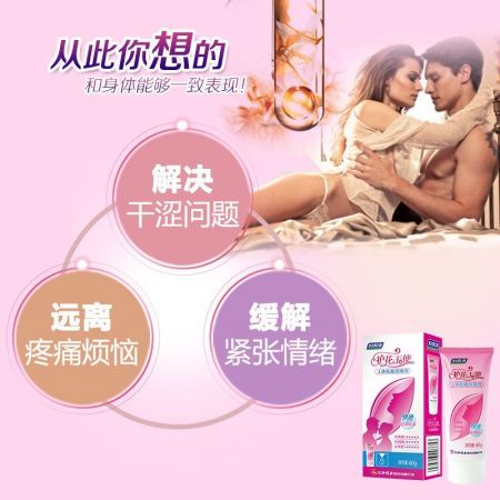 妇炎洁护花天使人体私蜜润滑液水溶性 女性阴道润滑剂成人用品润滑油 男/女同志性爱房事 私密润滑剂60g/支