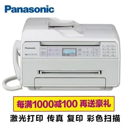 松下KX-MB1663CNW打印机传真机复印机扫描仪一体机黑白激光传真复印扫描一体机