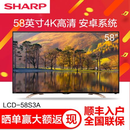 夏普（SHARP）LCD-65S3A 58英寸4K超高清 安卓智能液晶电视（黑色）