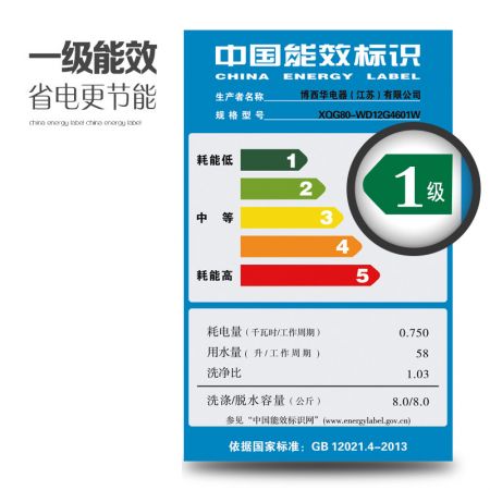 西门子(SIEMENS) XQG80-WD12G4601W 8公斤 洗烘一体机