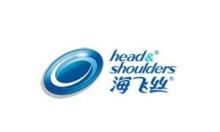 海飞丝
