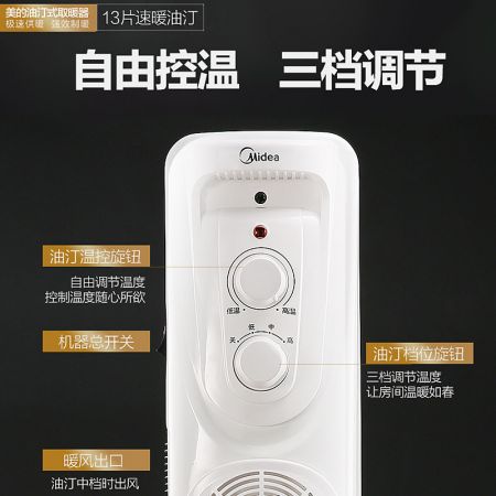 美的(Midea) NY2011-16JW 油汀 取暖器 电暖器