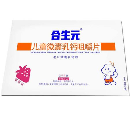 合生元儿童微囊乳钙咀嚼片（水果味）