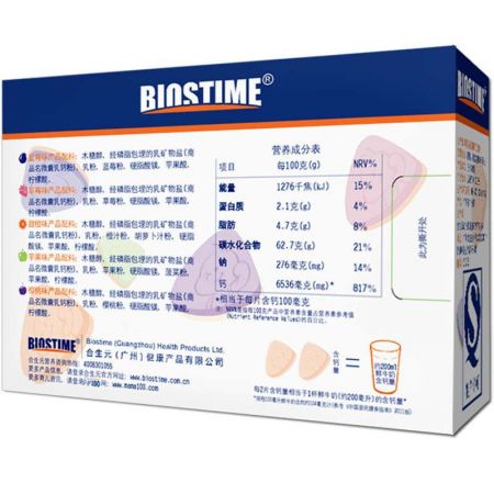 合生元儿童微囊乳钙咀嚼片（水果味）