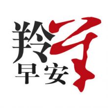 羚羊早安