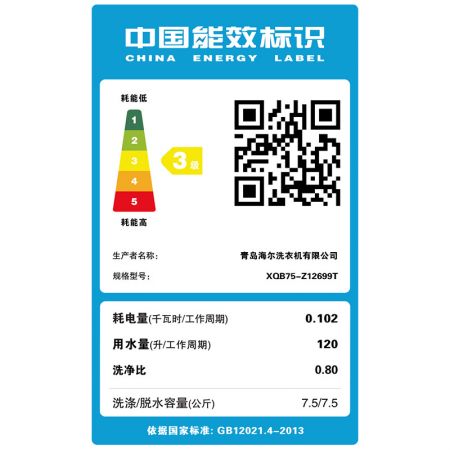 海尔 (Haier) XQB55-M1258 关爱 5.5公斤波轮洗衣机（瓷白）