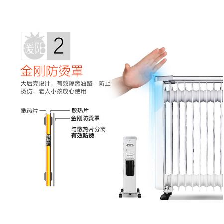 美的(Midea) NY2011-16JW 油汀 取暖器 电暖器