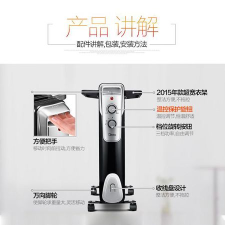 美的(Midea) NY2011-16JW 油汀 取暖器 电暖器