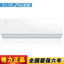 格力（GREE）正1.5匹 变频 品圆 冷暖 壁挂式空调 KFR-35GW/(35592)FNhDa-A3