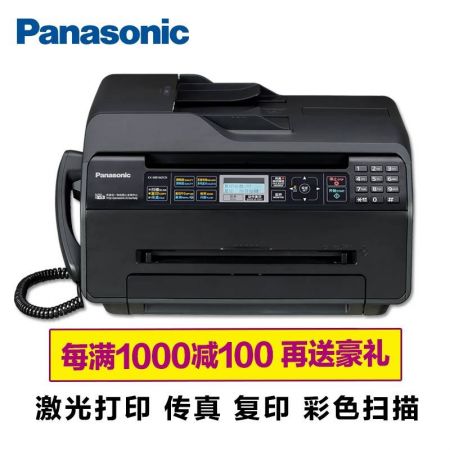 松下KX-MB1663CNW打印机传真机复印机扫描仪一体机黑白激光传真复印扫描一体机