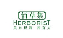 佰草集