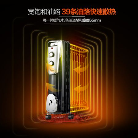 美的(Midea) NY2011-16JW 油汀 取暖器 电暖器