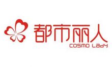 都市丽人