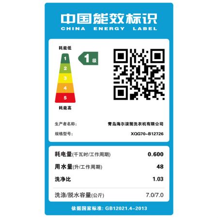 海尔（Haier）XQG70-B12726 7公斤变频滚筒洗衣机（香槟金）