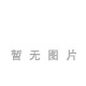 珂莱堡蒂